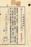 件名:謝遜土地賣渡證書冊名:南日本塩業株式會社登記濟證