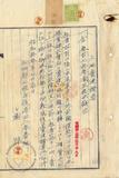 件名:謝陣土地賣渡證書冊名:南日本塩業株式會社登記濟證