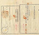 件名:謝陣土地賣渡證書冊名:南日本塩業株式會社登記濟證