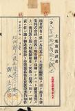 件名:謝氏艮花土地賣渡證書冊名:南日本塩業株式會社登記濟證