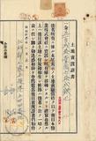 件名:許内外二名土地賣渡證書冊名:南日本塩業株式會社登記濟證