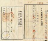 件名:許内外二名土地賣渡證書冊名:南日本塩業株式會社登記濟證