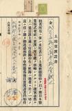 件名:謝擺外二名土地賣渡證書冊名:南日本塩業株式會社登記濟證