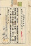 件名:謝氏艮花土地賣渡證書冊名:南日本塩業株式會社登記濟證