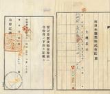 件名:謝氏艮花土地賣渡證書冊名:南日本塩業株式會社登記濟證