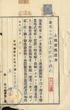 件名:呉懷外六名土地賣渡證書冊名:南日本塩業株式會社登記濟證