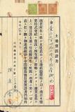 件名:陳進牽土地賣渡證書冊名:南日本塩業株式會社登記濟證