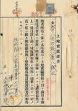 件名:陳四加外五名土地賣渡證書冊名:南日本塩業株式會社登記濟證