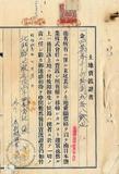 件名:張方外三十名土地賣渡證書冊名:南日本塩業株式會社登記濟證