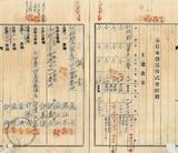 件名:張方外三十名土地賣渡證書冊名:南日本塩業株式會社登記濟證