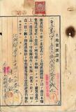 件名:陳益欽外十三名土地賣渡證書冊名:南日本塩業株式會社登記濟證