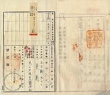 件名:陳華宗外十二名土地賣渡證書冊名:南日本塩業株式會社登記濟證