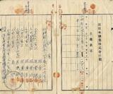 件名:林金玉外八名土地賣渡證書冊名:南日本塩業株式會社登記濟證