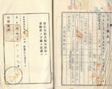 件名:蔡憲章土地賣渡證書冊名:烏樹林塩場登記濟證