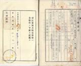 件名:蘇虎土地賣渡證書冊名:烏樹林塩場登記濟證