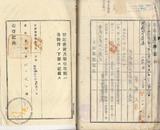 件名:蔡憲文土地賣渡證書冊名:烏樹林塩場登記濟證