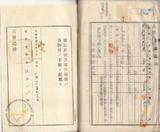 件名:黄川原土地賣渡證書冊名:烏樹林塩場登記濟證