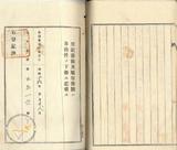 件名:戴炎外一三名登記申請書冊名:烏樹林塩場登記濟證