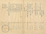 件名:台灣製塩株式會社第三十四期財産目録冊名:台灣製塩株式會社第二十五期營業報告案