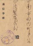 件名:田中祥介株式名義書換請求書冊名:株式權利移轉承認ニ関スル件