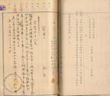 件名:古賀千代子株式名義書換請求書冊名:台灣製塩株式會社株式關係書類(第三三期三四期)