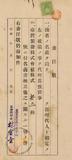 件名:許立優先株株式名義書換請求書冊名:株式