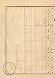 件名:葉仲義株式權利移轉承認請求書冊名:株式