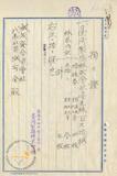 件名:城阿全優先株株式名義書換請求書冊名:優先株株式權利移轉承認ニ関スル件