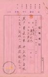 件名:配當七分佐治專賣局長ヘ懇願冊名:株主總會關係書類