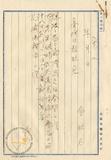 件名:株式名義書換停止廣告冊名:株主總會關係書類