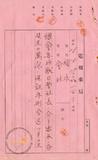 件名:以下會計書類添付冊名:株主總會關係書類