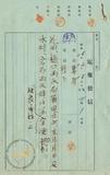 件名:以下會計書類添付冊名:株主總會關係書類