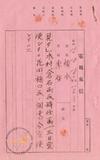 件名:以下會計書類添付冊名:株主總會關係書類