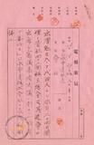 件名:以下會計書類添付冊名:株主總會關係書類