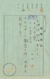 件名:次第冊名:株主總會關係書類