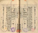 件名:食塩犯則事件報告(放棄塩)冊名:昭和六年度食塩犯則事件報告