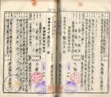 件名:食塩犯則事件報告(放棄塩等)冊名:昭和六年度食塩犯則事件報告