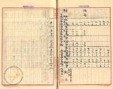 件名:昭和十三年度食塩運搬賃調冊名:昭和十三年度食塩運搬賃調