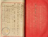 件名:大藏省令弟二十號冊名:昭和二十年一月 苦汁關係一括 塩係