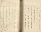 件名:既設塩田合理化ニ對スル準備冊名:工業塩田計畫書 松本