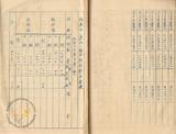 件名:2、昭和十一年以降施行事業十ヶ年計畫(食塩關係)冊名:專賣事業十ケ年計畫