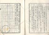 件名:蔡永然塩田賣渡承諾書冊名:布袋塩田賣渡承諾書