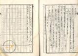 件名:張岸塩田賣渡承諾書冊名:布袋塩田賣渡承諾書