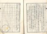 件名:蔡大本塩田賣渡承諾書冊名:布袋塩田賣渡承諾書