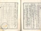 件名:蔡添福塩田賣渡承諾書冊名:布袋塩田賣渡承諾書