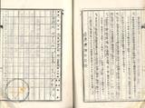 件名:蔡金柱塩田賣渡承諾書冊名:布袋塩田賣渡承諾書