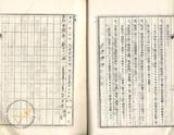 件名:蔡大恢塩田賣渡承諾書冊名:布袋塩田賣渡承諾書