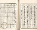 件名:蔡典塩田賣渡承諾書冊名:布袋塩田賣渡承諾書