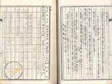 件名:蔡興塩田賣渡承諾書冊名:布袋塩田賣渡承諾書