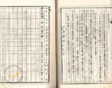 件名:蕭雲塩田賣渡承諾書冊名:布袋塩田賣渡承諾書